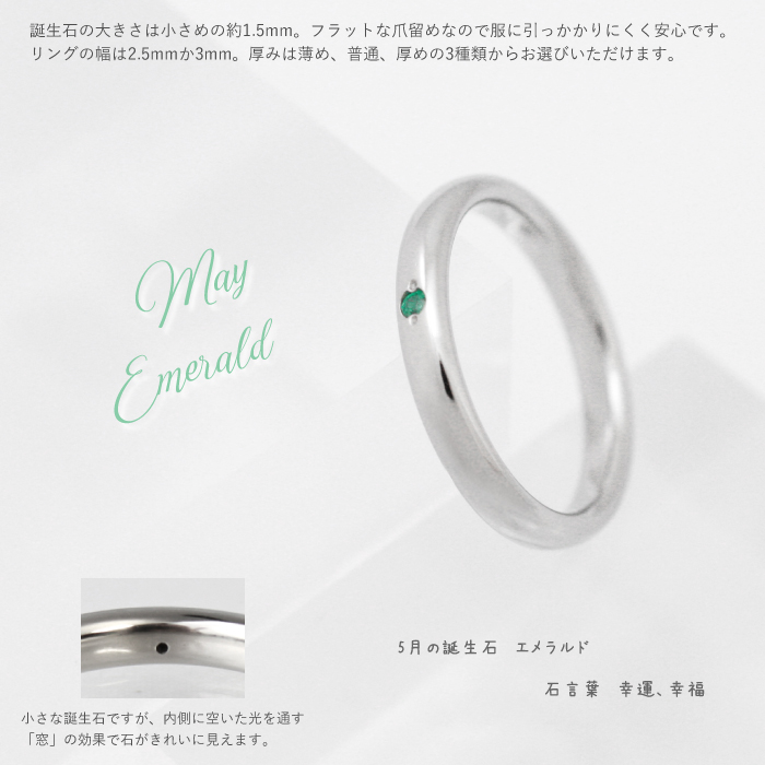 5月の誕生石エメラルドの一粒石甲丸リング（純チタン）金属アレルギー対応の指輪 | 結婚指輪、チタンリングの専門店 島田工房