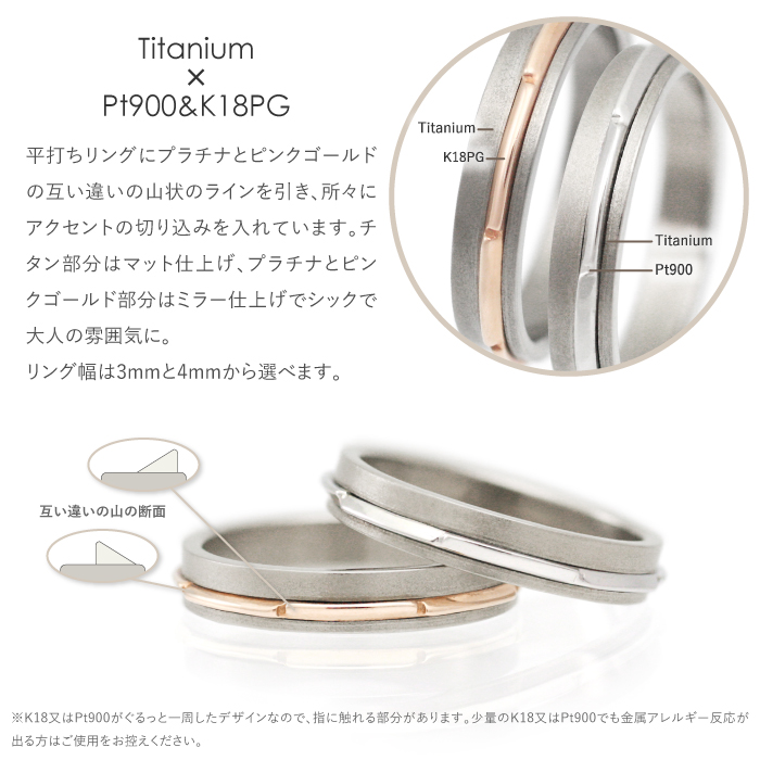 ✨ペアで49,800円✨K18ピンクゴールド&Pt900/コンビマットペアリング 