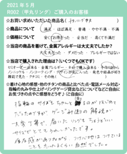 チタン結婚指輪 チタンマリッジリング チタンリングお客様の声202105R002