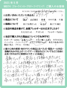 チタン結婚指輪 チタンマリッジリング チタンリングお客様の声202105M074